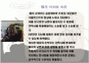 안락사에 대한 찬반논쟁 24페이지