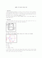 [전자회로] OP-AMP의 offset조정 1페이지