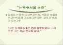 논리와 논술 알아보기- 논리적 분석의 기초- 39페이지