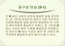 논리와 논술 알아보기- 논리적 분석의 기초- 64페이지