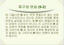 논리와 논술 알아보기- 논리적 분석의 기초- 65페이지