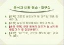 논리와 논술 알아보기- 논리적 분석의 기초- 83페이지