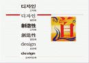 시각 디자인의 종류와 이해 8페이지