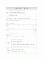 학교운동부운영계획 11페이지