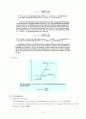 지문인식을 통한 수치해석 프로그램 14페이지