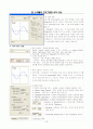 지문인식을 통한 수치해석 프로그램 19페이지