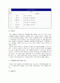 가족생활주기(The Family Life Cycle) 3페이지