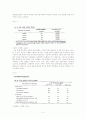 가정 폭력의 원인과 실상, 사후대책과 그 예방, 대안에 대한 연구(A+레포트)★★★★★ 4페이지