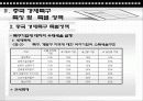 중국의 개혁, 개방정책(경제특구를 중심으로) 10페이지