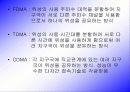 정보통신망(위성통신망 무선이동통신)에 대한 PPT자료 12페이지