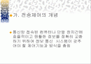 전송제어 방식에 대한 PPT자료 2페이지