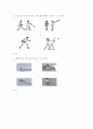 체육평가문항 7페이지
