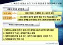 북한의 재정개혁의 현황과 재정개혁의 방향 3페이지