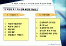 북한의 재정개혁의 현황과 재정개혁의 방향 4페이지