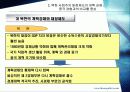 북한의 재정개혁의 현황과 재정개혁의 방향 8페이지