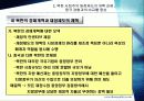 북한의 재정개혁의 현황과 재정개혁의 방향 9페이지