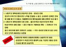 북한의 재정개혁의 현황과 재정개혁의 방향 17페이지