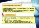 북한의 재정개혁의 현황과 재정개혁의 방향 21페이지