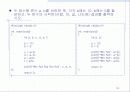 [C언어]프로그래밍(C언어)에 대한 PPT자료 19페이지