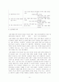 5차와 비교된 6차유아교육과정의 영역별 변화 및 개선점 13페이지