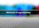 자바 네트워크 프로그래밍 1페이지