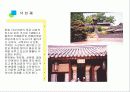 아시아문화유산리포트 8페이지
