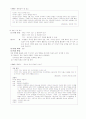 매체교육의 수용과 활용(국어과) 7페이지