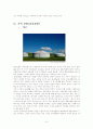 유목경제와 유목문화(몽골 중심) 8페이지