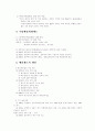 [예산 제도][예산][납세]우리나라 예산 제도의 현황과 개혁 방안(예산제도의 변천, 납세자 권리와 예산운용, 예산의 편성, 예산의 심의, 예산의 집행, 회계검사, 결산, 예산제도의 문제점, 예산제도 개혁방안) 5페이지