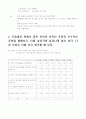 국어 수업 지도안 ( 국어 (상) 3. 다양한 표현과 이해 (1)봄봄 ) 7페이지