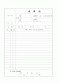 [이력서]합격으로 가는 이력서 및 자기소개서 7페이지