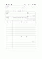 [이력서]합격으로 가는 이력서 및 자기소개서 19페이지