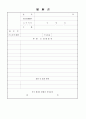 [이력서]합격으로 가는 이력서 및 자기소개서 22페이지