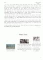 북한의 공산화와 인민체육 북한체육 15페이지