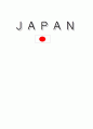일본[관광지,축제,일본인,도시소개,문화] 1페이지