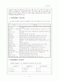 환경 판례 분석-새만금판례,도롱뇽판례-환경영향평가 18페이지