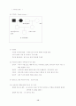 세균성 뇌수막염 12페이지