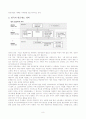 국민 연금 개혁안 문제점 및 해결 방안-외국사례포함(A+레포트)★★★★★ 8페이지