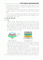 OLED 시장 분석 및 기술 동향 5페이지