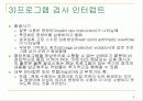 인터럽트 개념의 도입 6페이지