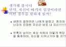 사랑과 성 17페이지