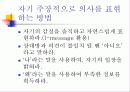 사랑과 성 21페이지