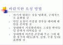 사랑과 성 22페이지