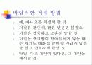 사랑과 성 23페이지