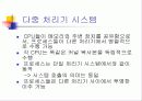 다중 입출구 기억장치 구조 4페이지