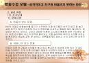 행동수정 모델-공격적이고 친구와 어울리지 못하는 아이(A+레포트)★★★★★ 17페이지