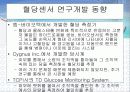 바이오 센서를 이용한 유류저장탱크 누유 방지시스템 5페이지