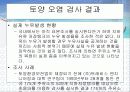 바이오 센서를 이용한 유류저장탱크 누유 방지시스템 16페이지