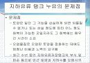 바이오 센서를 이용한 유류저장탱크 누유 방지시스템 18페이지