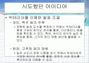 바이오 센서를 이용한 유류저장탱크 누유 방지시스템 27페이지